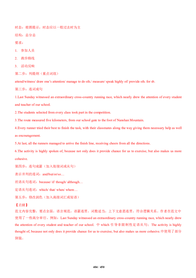 《衡水一本通》英语+PDF版含解析_高中九科知识点归纳。_《高中知识点汇编》_全科《衡水一本通》