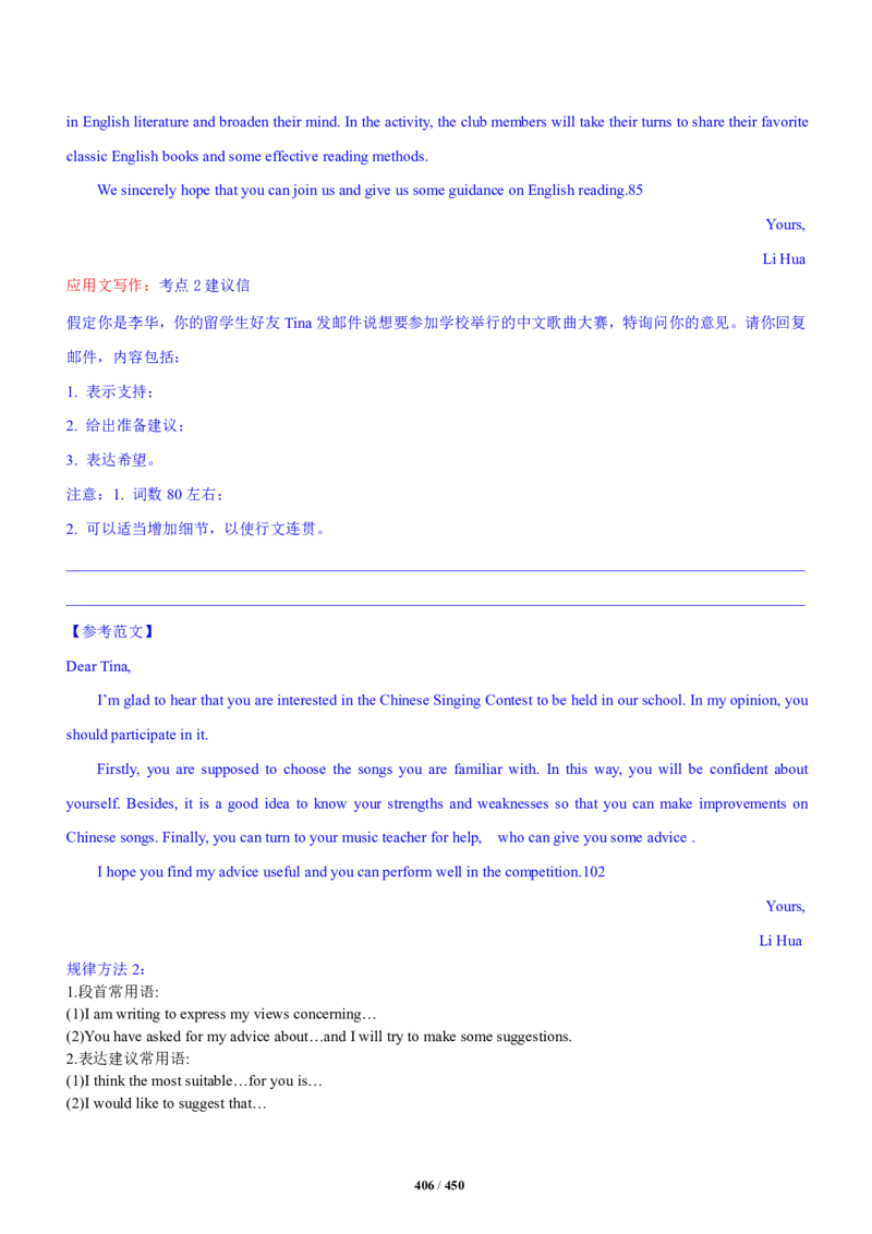 《衡水一本通》英语+PDF版含解析_高中九科知识点归纳。_《高中知识点汇编》_全科《衡水一本通》