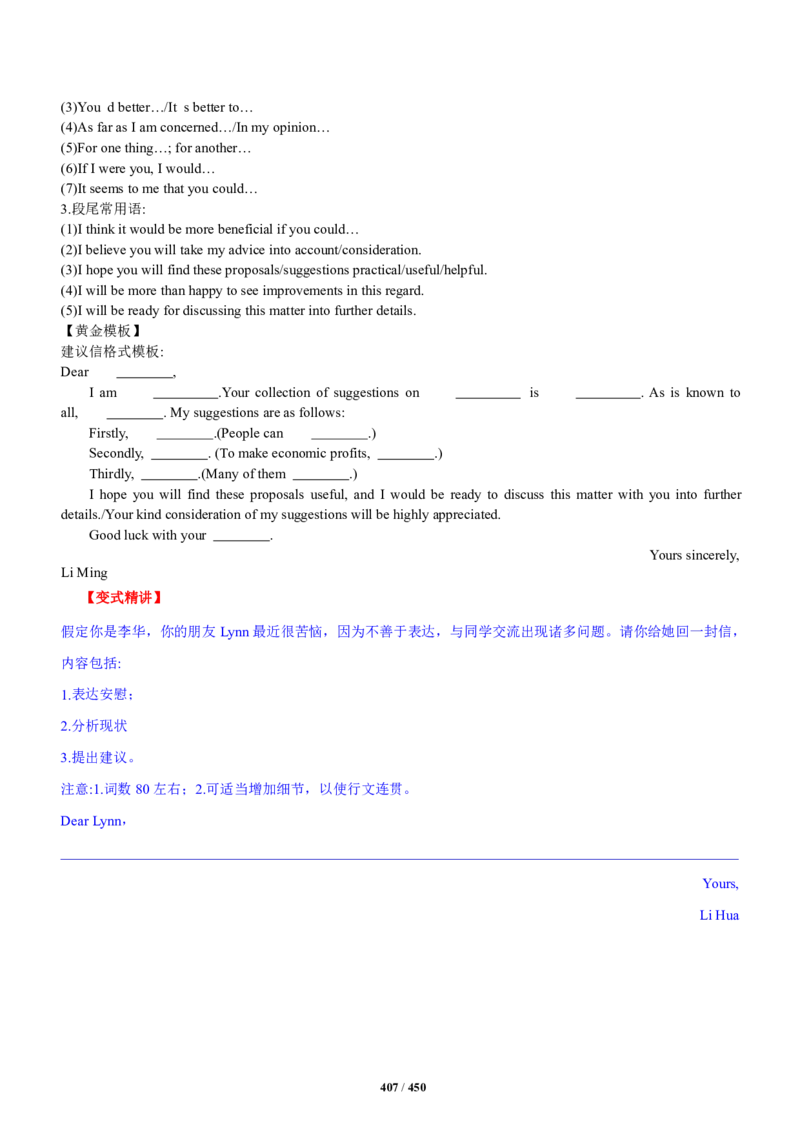 《衡水一本通》英语+PDF版含解析_高中九科知识点归纳。_《高中知识点汇编》_全科《衡水一本通》