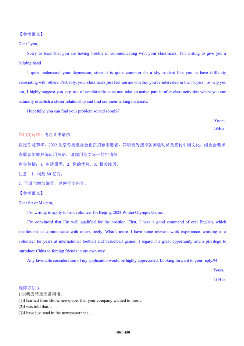 《衡水一本通》英语+PDF版含解析_高中九科知识点归纳。_《高中知识点汇编》_全科《衡水一本通》