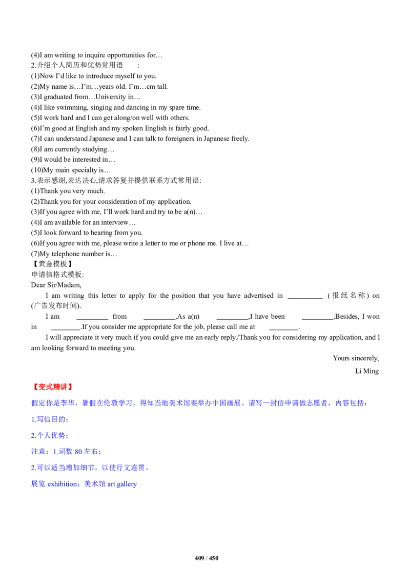 《衡水一本通》英语+PDF版含解析_高中九科知识点归纳。_《高中知识点汇编》_全科《衡水一本通》