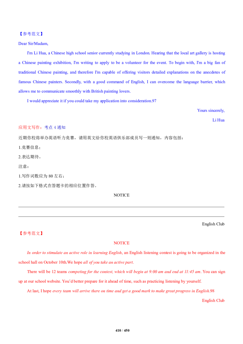 《衡水一本通》英语+PDF版含解析_高中九科知识点归纳。_《高中知识点汇编》_全科《衡水一本通》