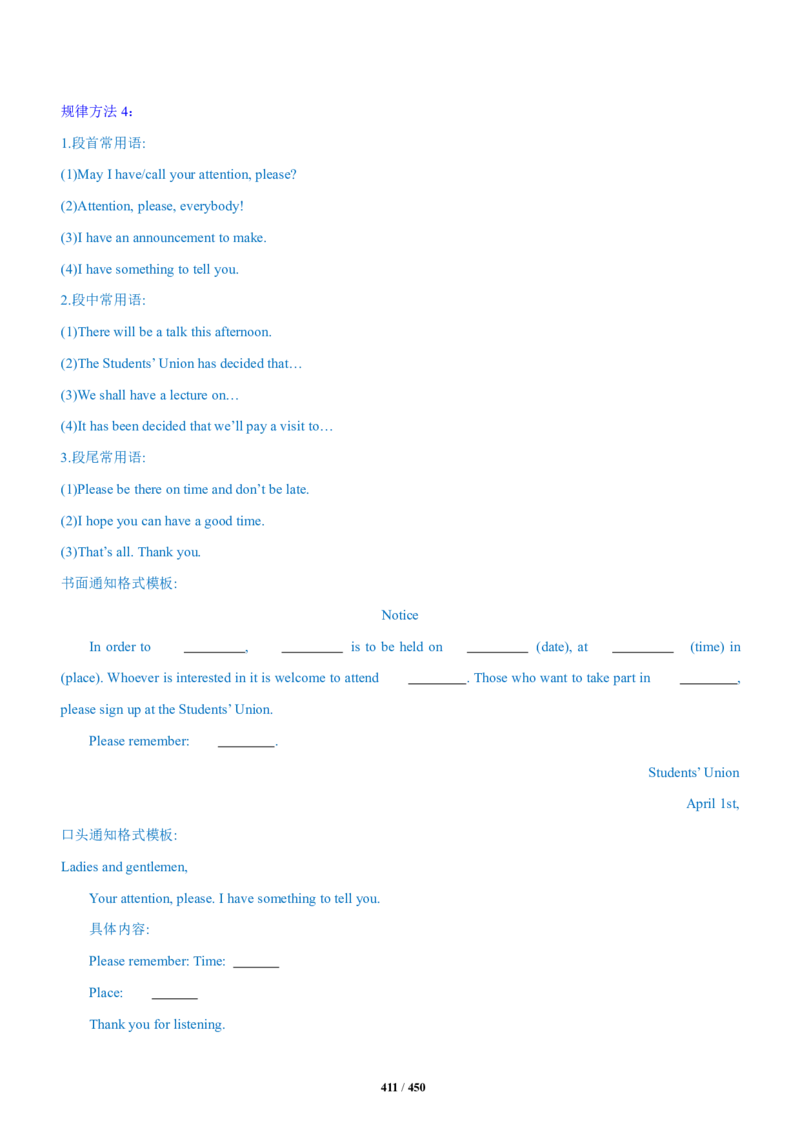 《衡水一本通》英语+PDF版含解析_高中九科知识点归纳。_《高中知识点汇编》_全科《衡水一本通》