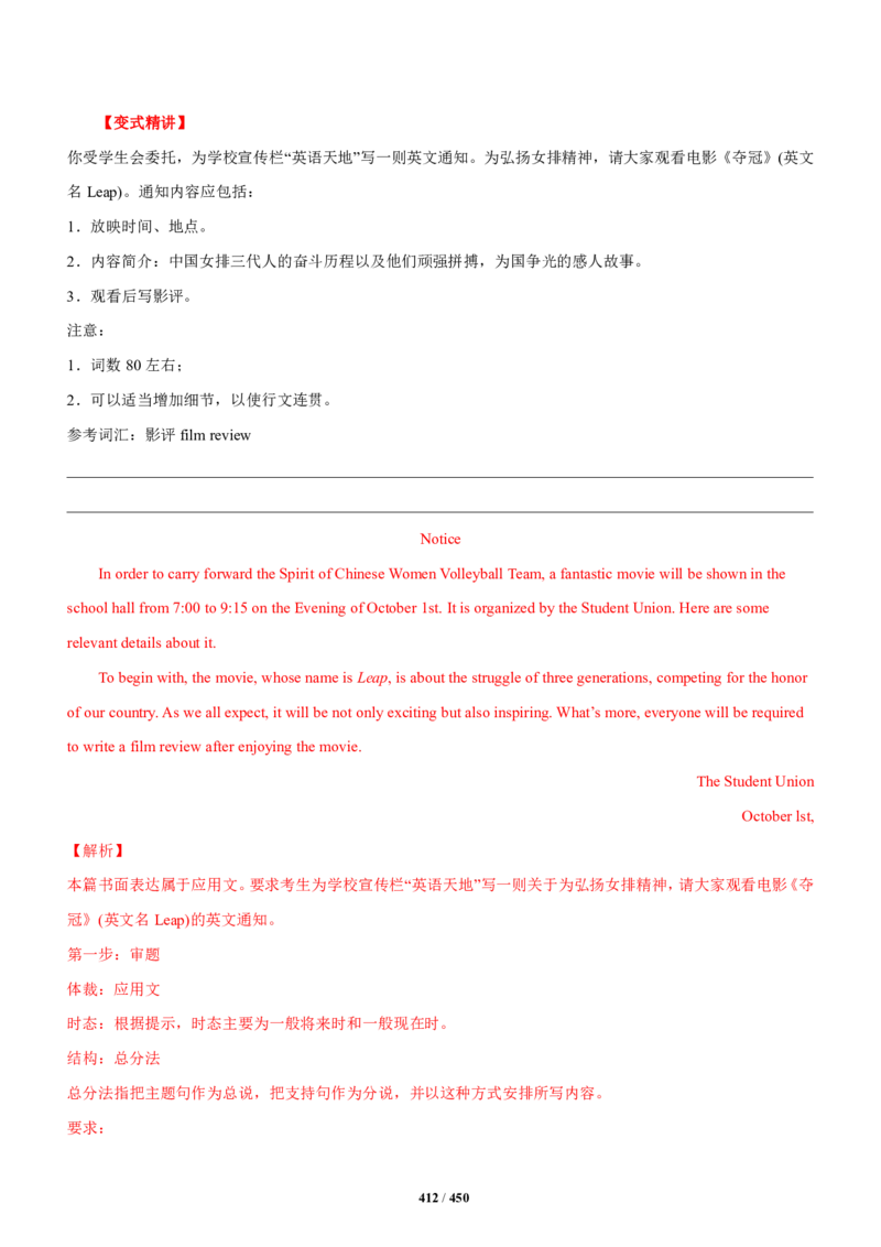 《衡水一本通》英语+PDF版含解析_高中九科知识点归纳。_《高中知识点汇编》_全科《衡水一本通》