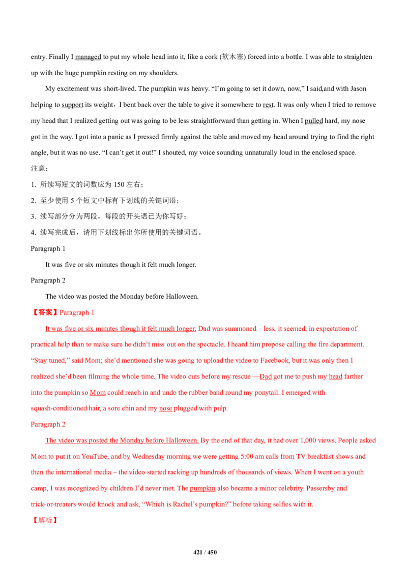 《衡水一本通》英语+PDF版含解析_高中九科知识点归纳。_《高中知识点汇编》_全科《衡水一本通》