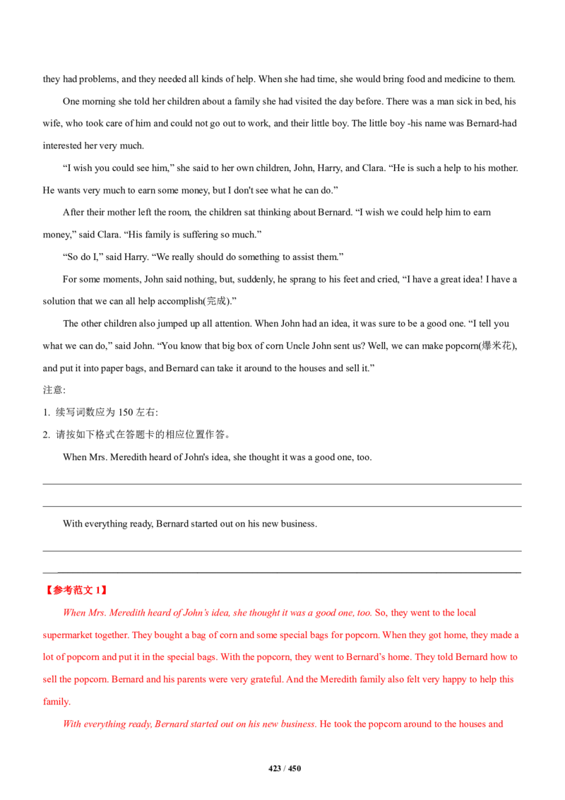 《衡水一本通》英语+PDF版含解析_高中九科知识点归纳。_《高中知识点汇编》_全科《衡水一本通》