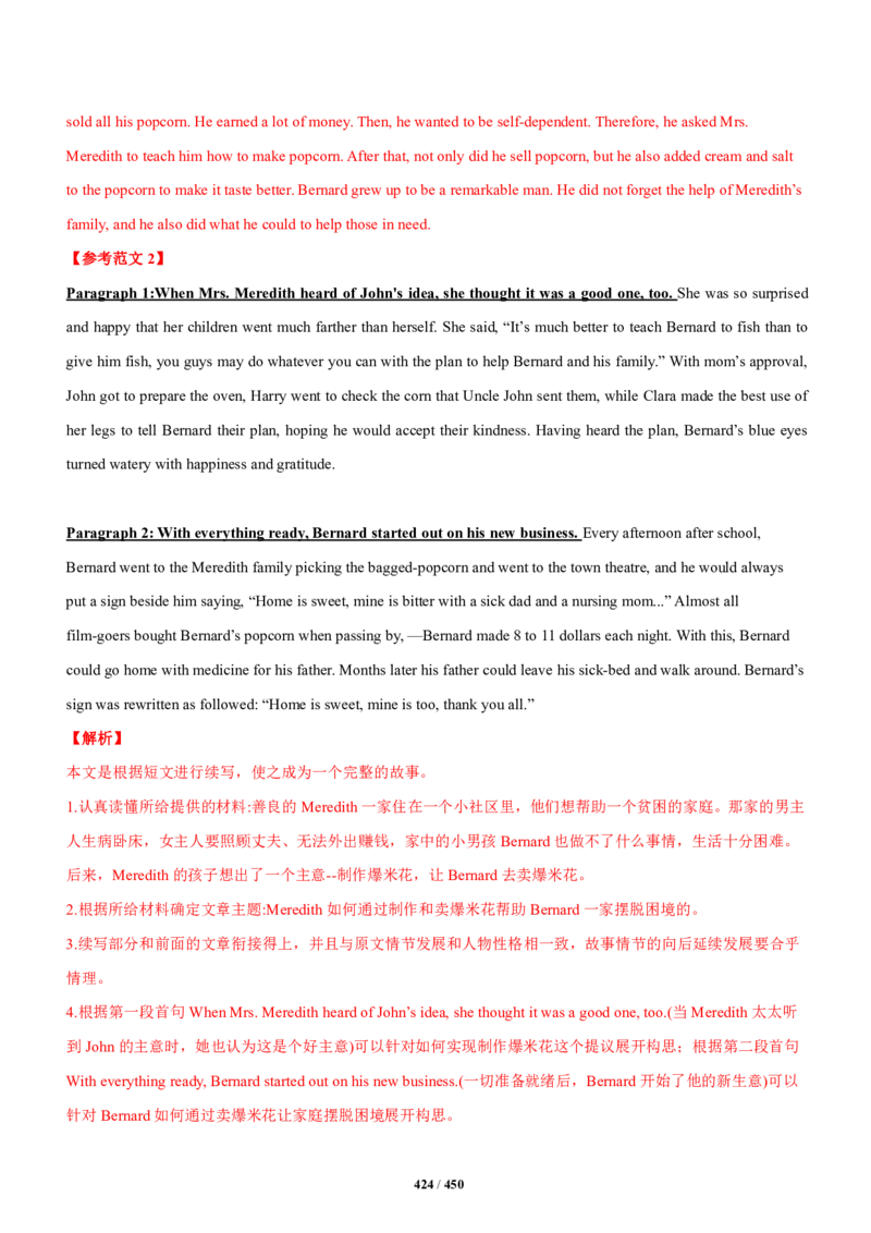 《衡水一本通》英语+PDF版含解析_高中九科知识点归纳。_《高中知识点汇编》_全科《衡水一本通》