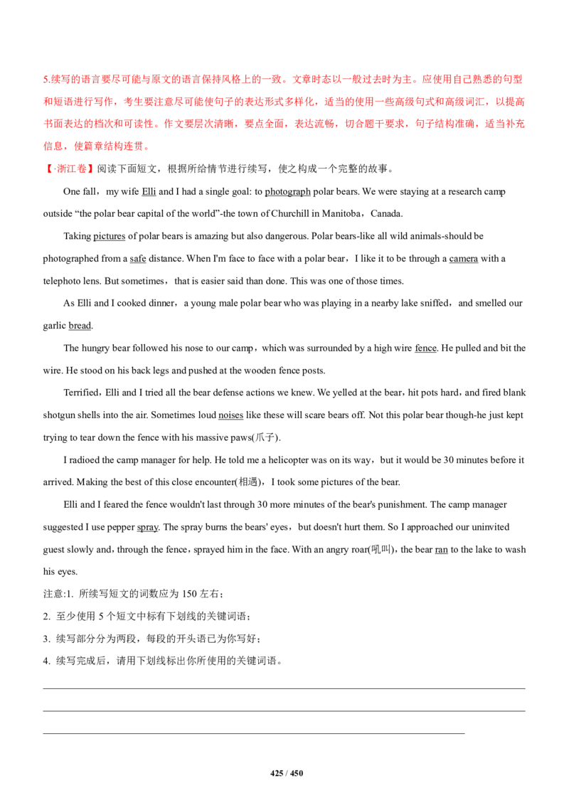 《衡水一本通》英语+PDF版含解析_高中九科知识点归纳。_《高中知识点汇编》_全科《衡水一本通》