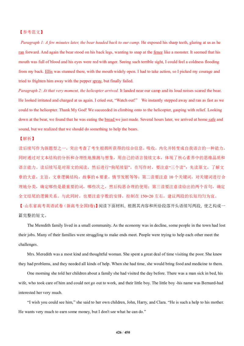 《衡水一本通》英语+PDF版含解析_高中九科知识点归纳。_《高中知识点汇编》_全科《衡水一本通》