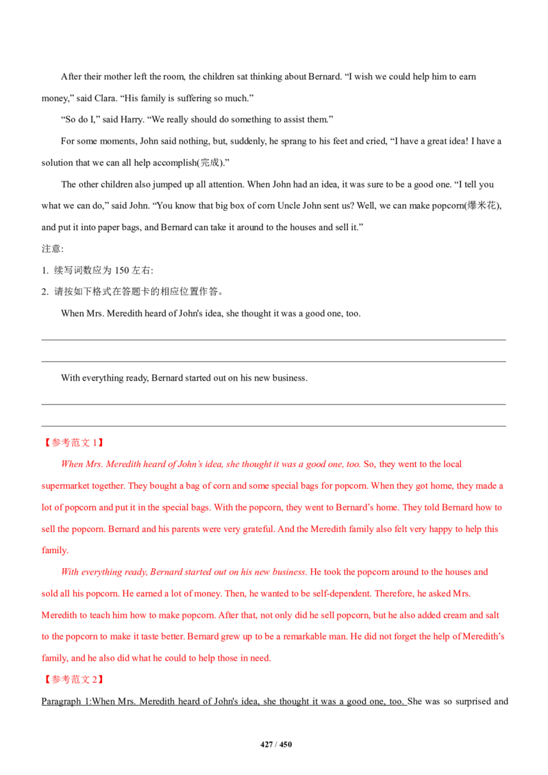 《衡水一本通》英语+PDF版含解析_高中九科知识点归纳。_《高中知识点汇编》_全科《衡水一本通》