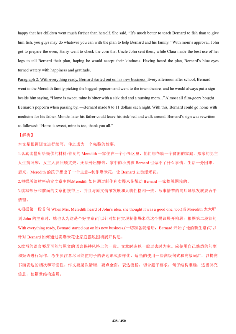 《衡水一本通》英语+PDF版含解析_高中九科知识点归纳。_《高中知识点汇编》_全科《衡水一本通》