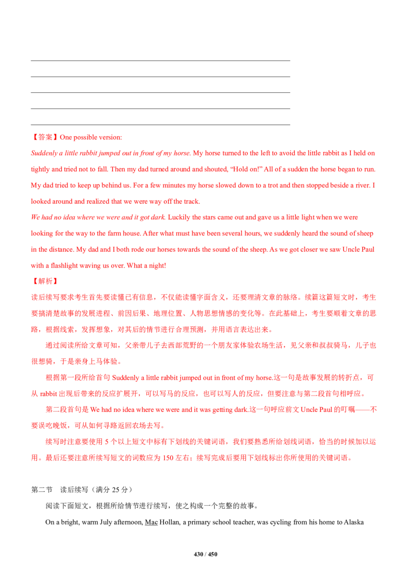 《衡水一本通》英语+PDF版含解析_高中九科知识点归纳。_《高中知识点汇编》_全科《衡水一本通》