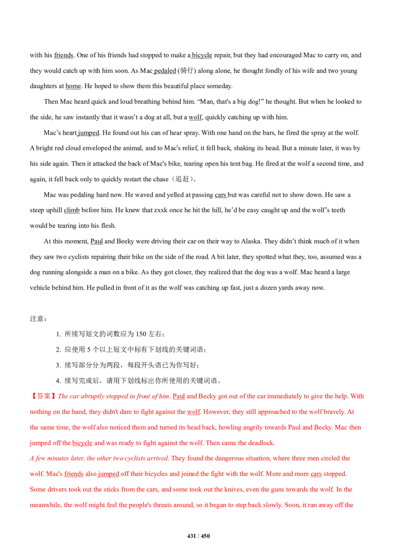 《衡水一本通》英语+PDF版含解析_高中九科知识点归纳。_《高中知识点汇编》_全科《衡水一本通》