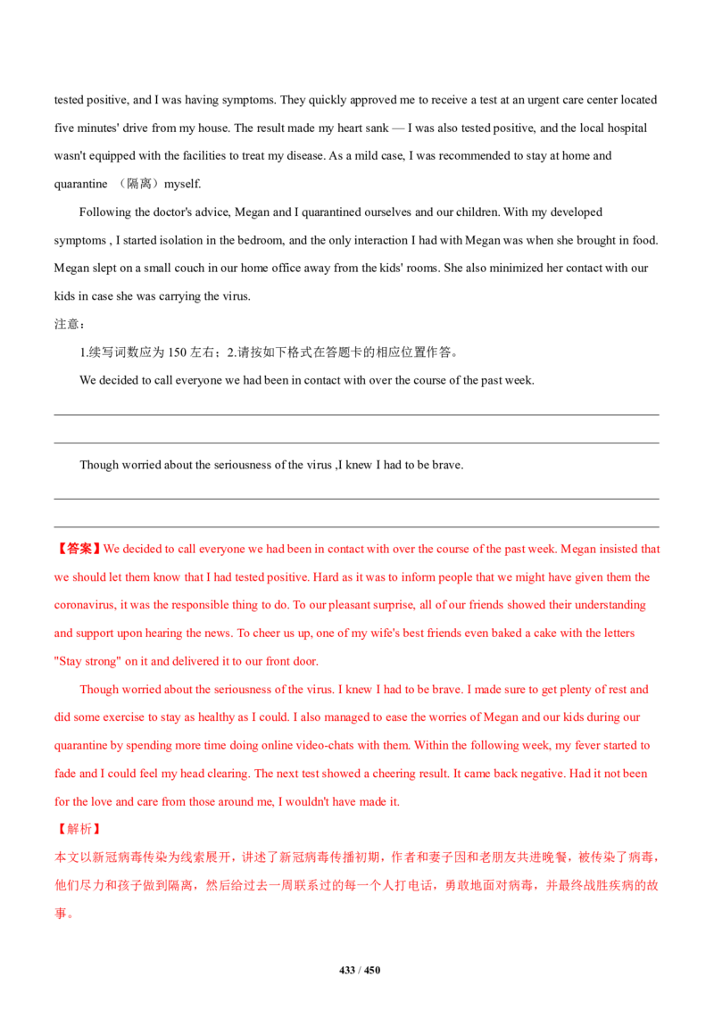 《衡水一本通》英语+PDF版含解析_高中九科知识点归纳。_《高中知识点汇编》_全科《衡水一本通》