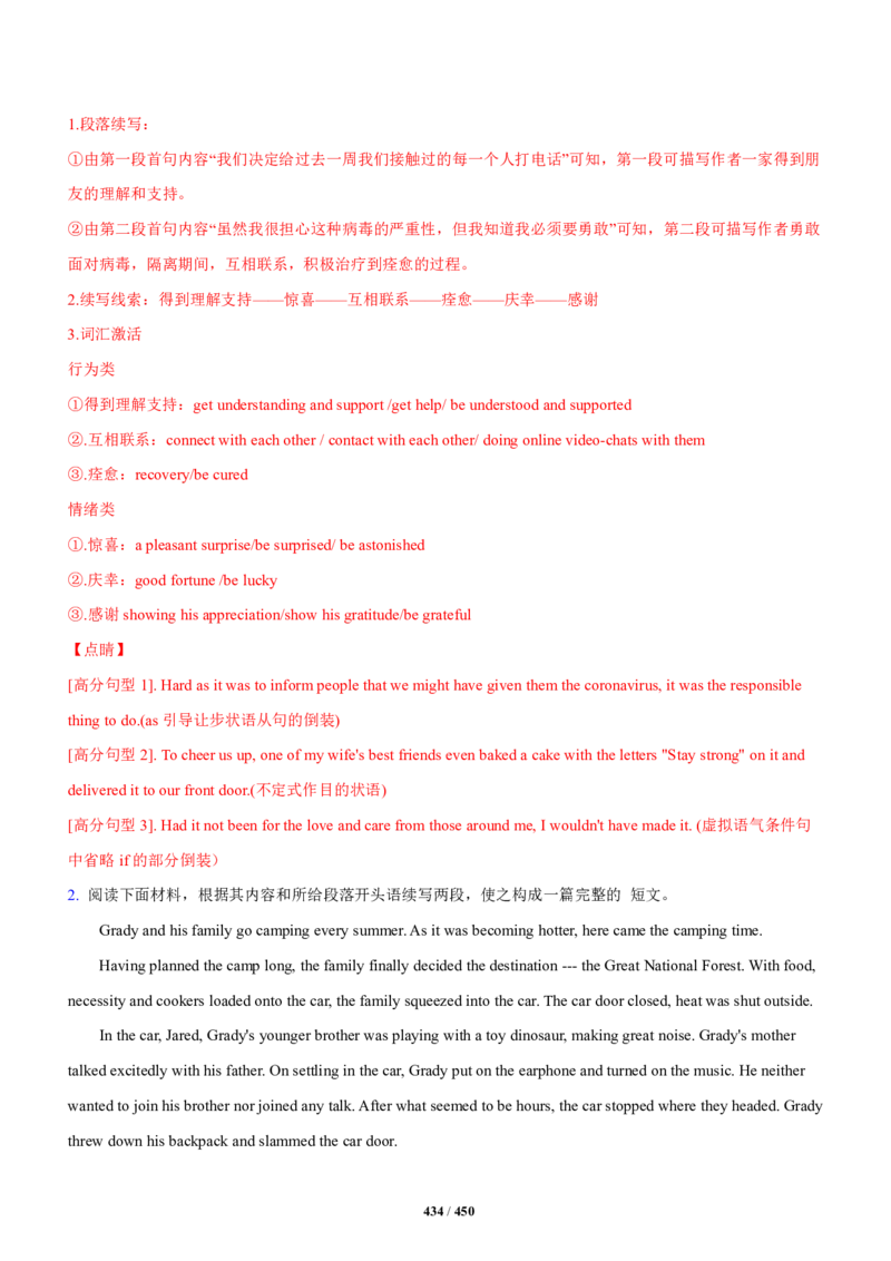 《衡水一本通》英语+PDF版含解析_高中九科知识点归纳。_《高中知识点汇编》_全科《衡水一本通》