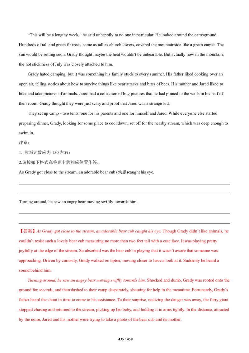 《衡水一本通》英语+PDF版含解析_高中九科知识点归纳。_《高中知识点汇编》_全科《衡水一本通》
