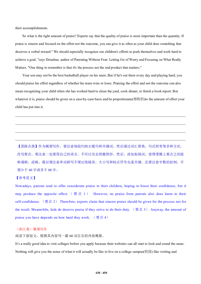 《衡水一本通》英语+PDF版含解析_高中九科知识点归纳。_《高中知识点汇编》_全科《衡水一本通》
