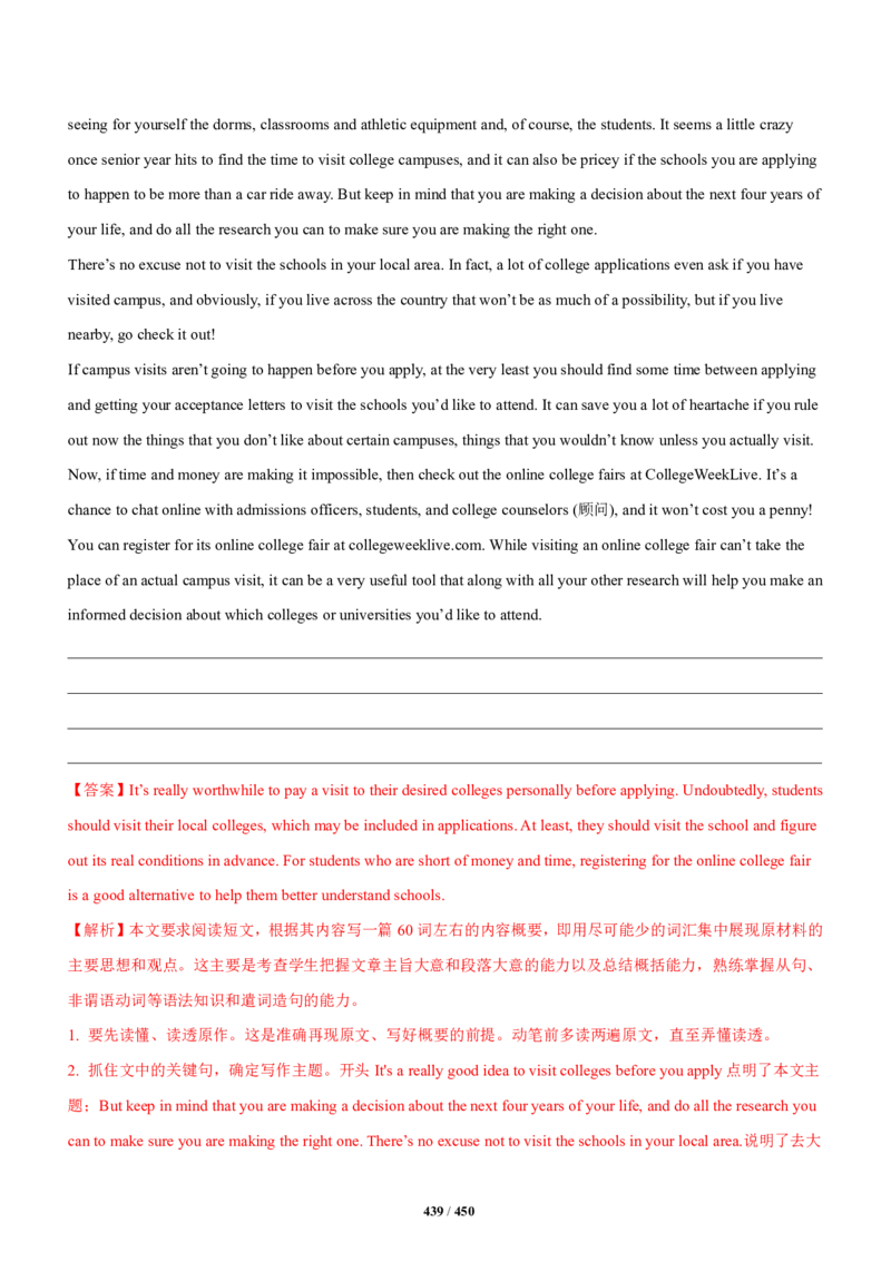 《衡水一本通》英语+PDF版含解析_高中九科知识点归纳。_《高中知识点汇编》_全科《衡水一本通》