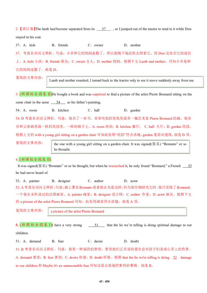 《衡水一本通》英语+PDF版含解析_高中九科知识点归纳。_《高中知识点汇编》_全科《衡水一本通》
