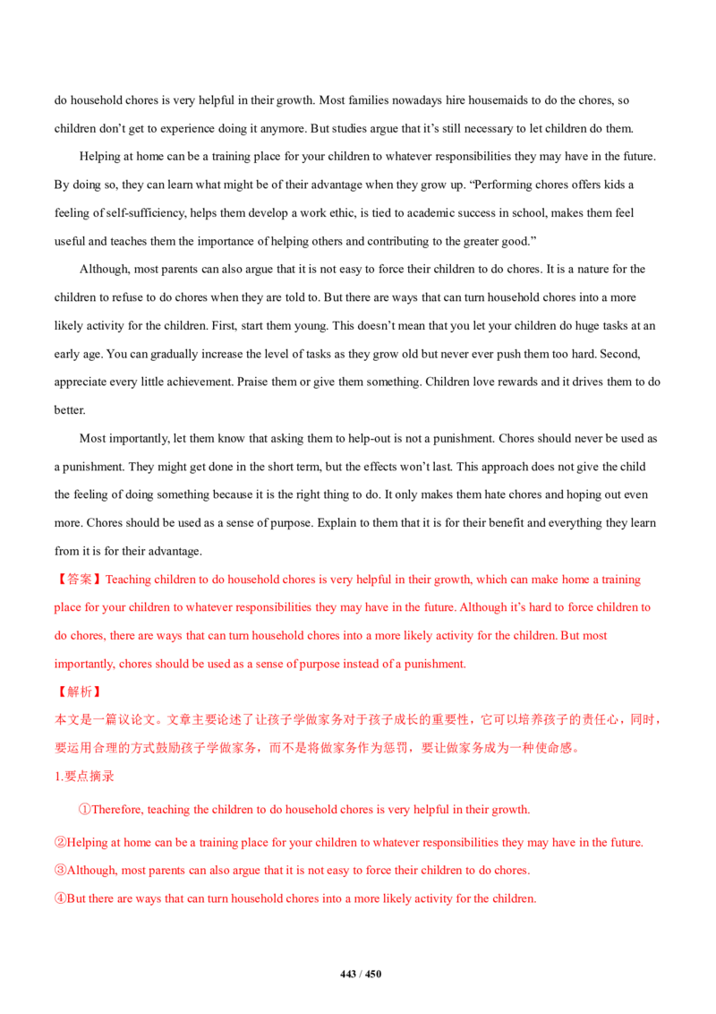 《衡水一本通》英语+PDF版含解析_高中九科知识点归纳。_《高中知识点汇编》_全科《衡水一本通》