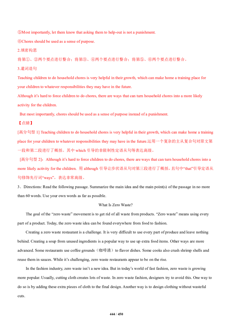 《衡水一本通》英语+PDF版含解析_高中九科知识点归纳。_《高中知识点汇编》_全科《衡水一本通》