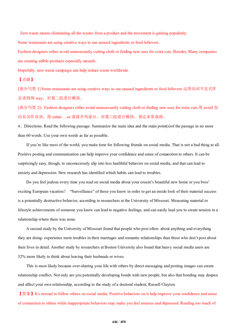 《衡水一本通》英语+PDF版含解析_高中九科知识点归纳。_《高中知识点汇编》_全科《衡水一本通》