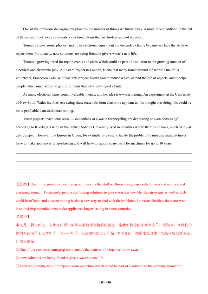 《衡水一本通》英语+PDF版含解析_高中九科知识点归纳。_《高中知识点汇编》_全科《衡水一本通》