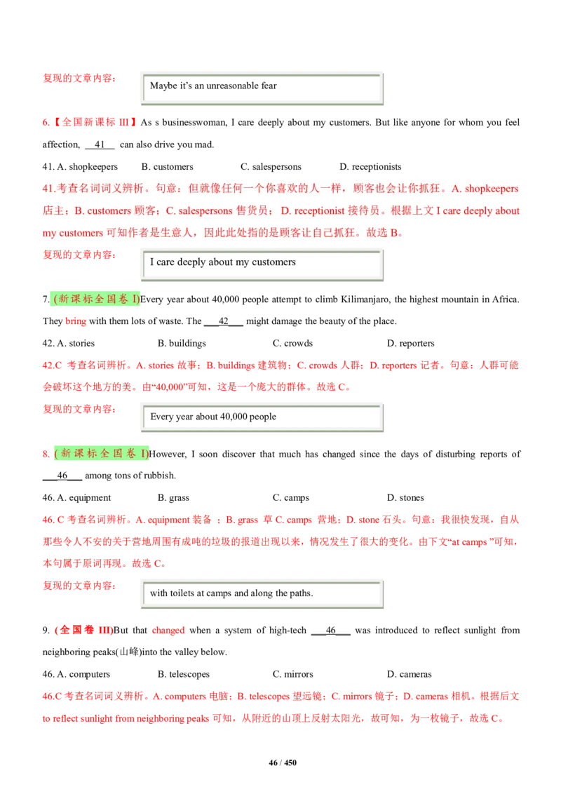 《衡水一本通》英语+PDF版含解析_高中九科知识点归纳。_《高中知识点汇编》_全科《衡水一本通》