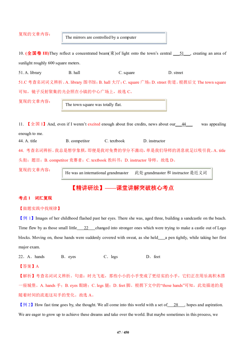 《衡水一本通》英语+PDF版含解析_高中九科知识点归纳。_《高中知识点汇编》_全科《衡水一本通》