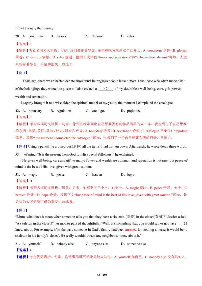 《衡水一本通》英语+PDF版含解析_高中九科知识点归纳。_《高中知识点汇编》_全科《衡水一本通》