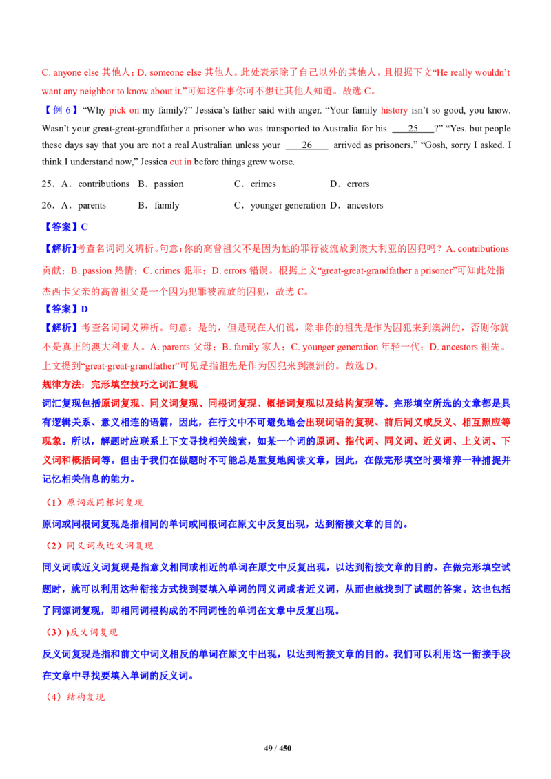 《衡水一本通》英语+PDF版含解析_高中九科知识点归纳。_《高中知识点汇编》_全科《衡水一本通》