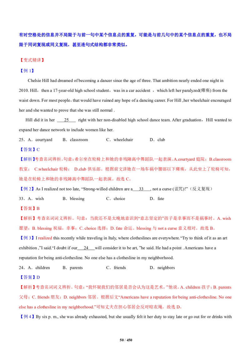 《衡水一本通》英语+PDF版含解析_高中九科知识点归纳。_《高中知识点汇编》_全科《衡水一本通》