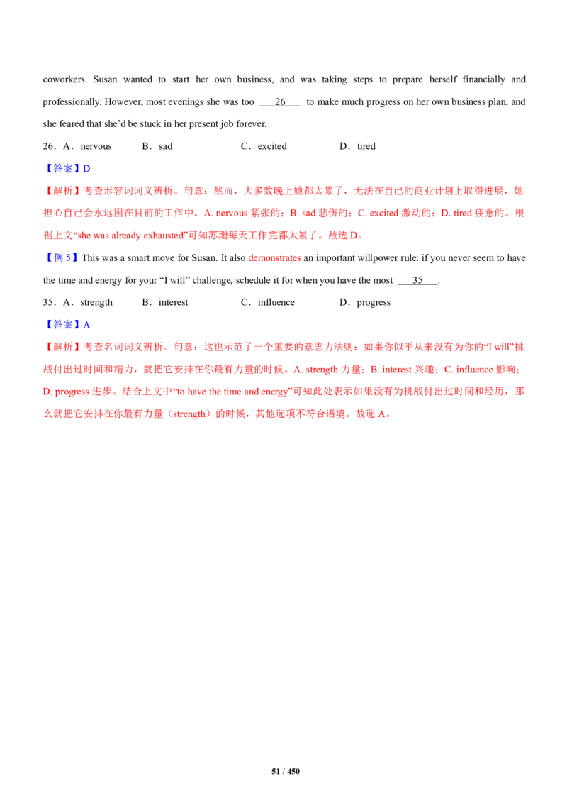《衡水一本通》英语+PDF版含解析_高中九科知识点归纳。_《高中知识点汇编》_全科《衡水一本通》