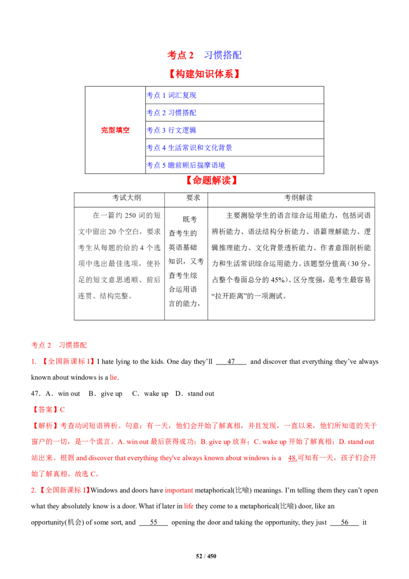 《衡水一本通》英语+PDF版含解析_高中九科知识点归纳。_《高中知识点汇编》_全科《衡水一本通》