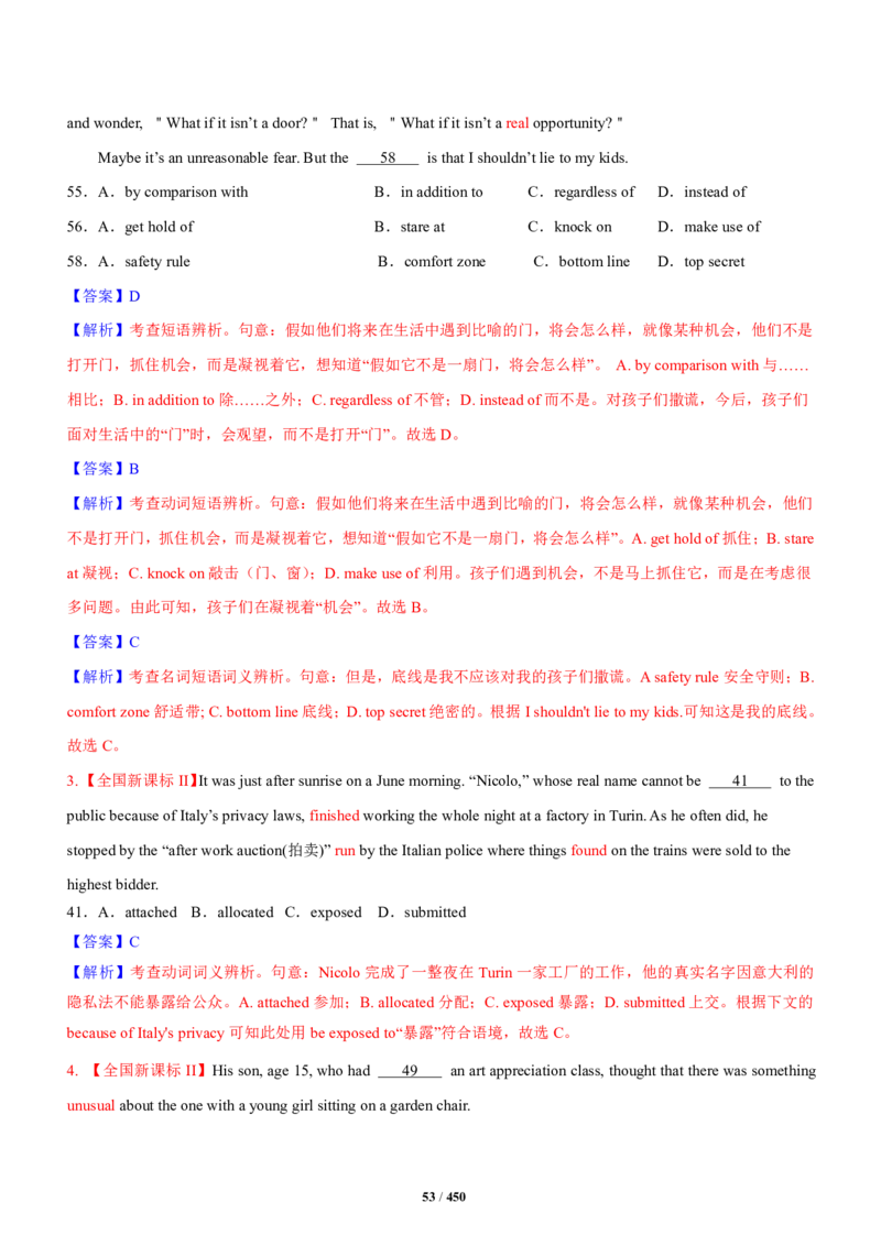 《衡水一本通》英语+PDF版含解析_高中九科知识点归纳。_《高中知识点汇编》_全科《衡水一本通》