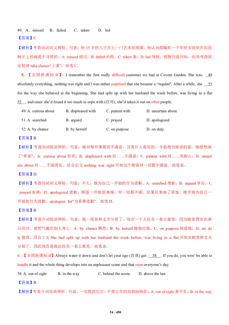 《衡水一本通》英语+PDF版含解析_高中九科知识点归纳。_《高中知识点汇编》_全科《衡水一本通》