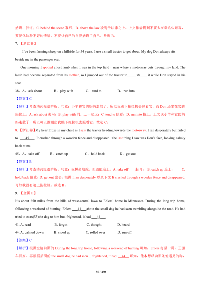 《衡水一本通》英语+PDF版含解析_高中九科知识点归纳。_《高中知识点汇编》_全科《衡水一本通》
