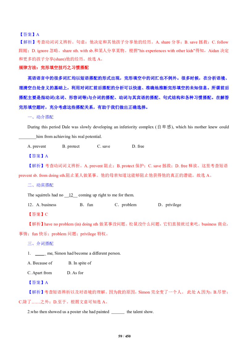 《衡水一本通》英语+PDF版含解析_高中九科知识点归纳。_《高中知识点汇编》_全科《衡水一本通》