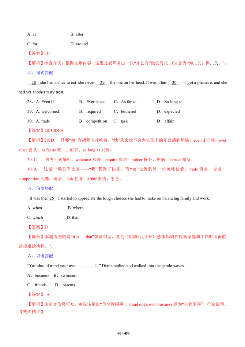 《衡水一本通》英语+PDF版含解析_高中九科知识点归纳。_《高中知识点汇编》_全科《衡水一本通》