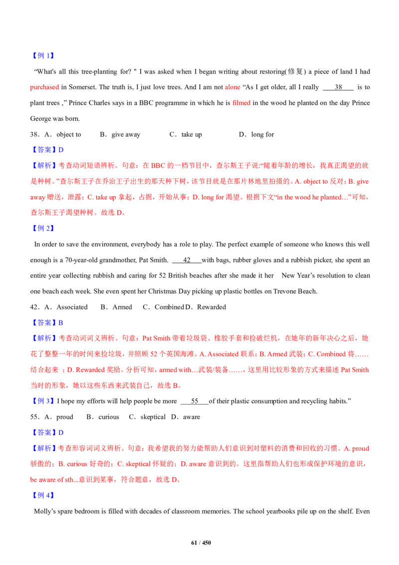 《衡水一本通》英语+PDF版含解析_高中九科知识点归纳。_《高中知识点汇编》_全科《衡水一本通》
