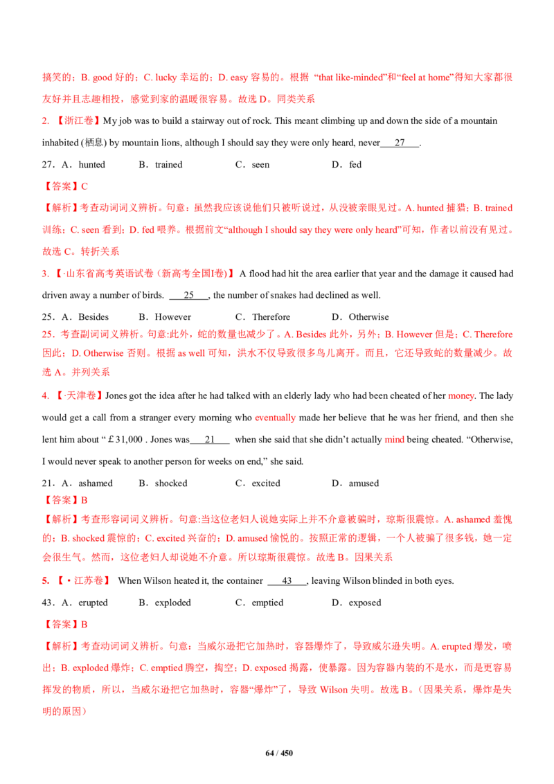 《衡水一本通》英语+PDF版含解析_高中九科知识点归纳。_《高中知识点汇编》_全科《衡水一本通》