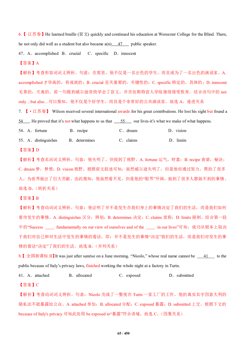 《衡水一本通》英语+PDF版含解析_高中九科知识点归纳。_《高中知识点汇编》_全科《衡水一本通》