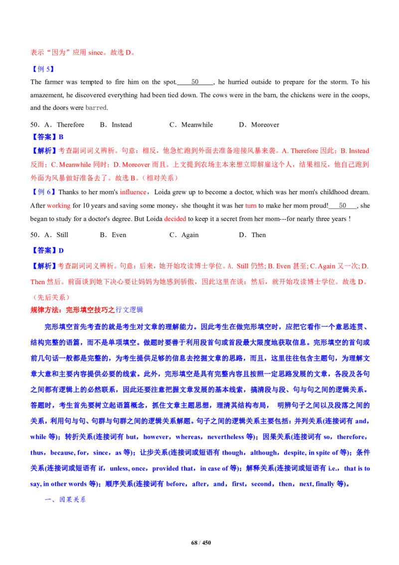 《衡水一本通》英语+PDF版含解析_高中九科知识点归纳。_《高中知识点汇编》_全科《衡水一本通》