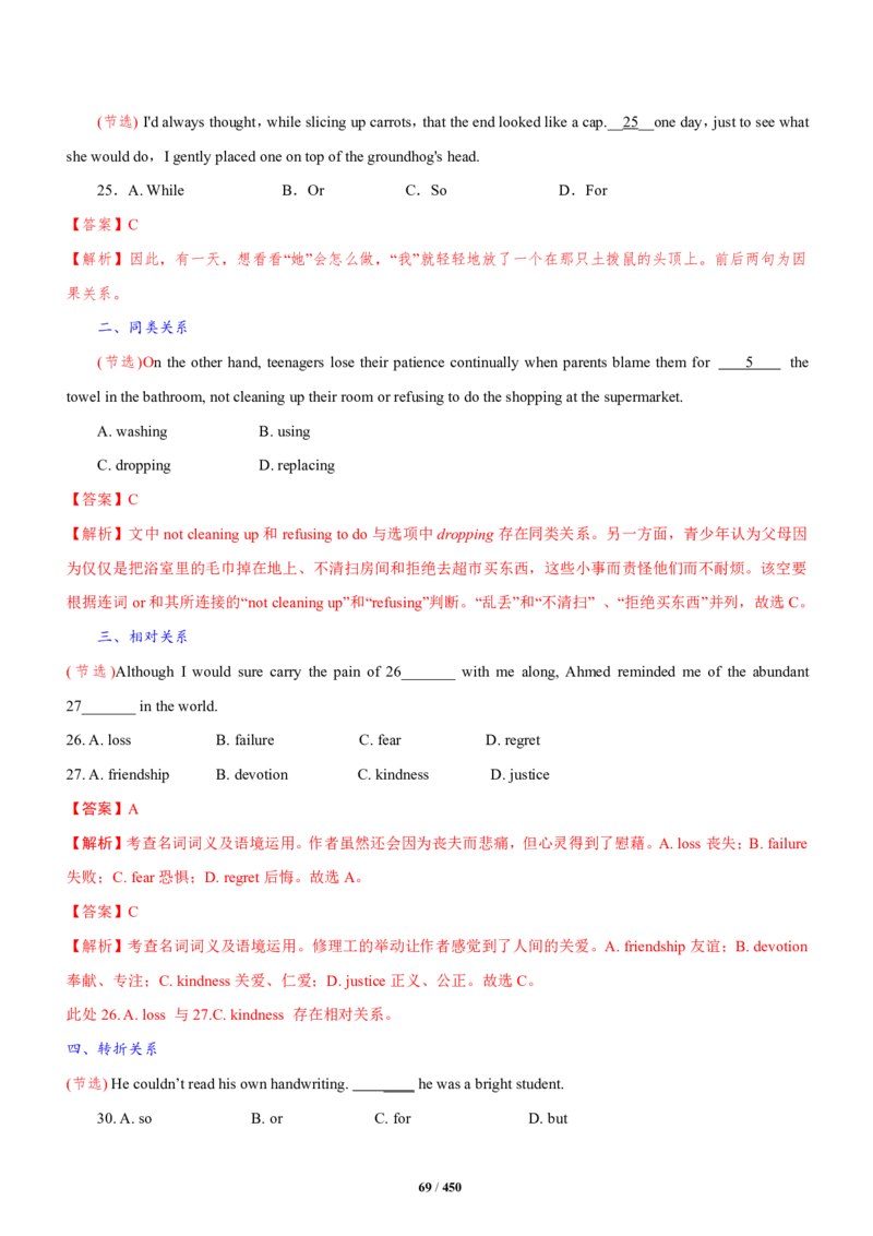 《衡水一本通》英语+PDF版含解析_高中九科知识点归纳。_《高中知识点汇编》_全科《衡水一本通》