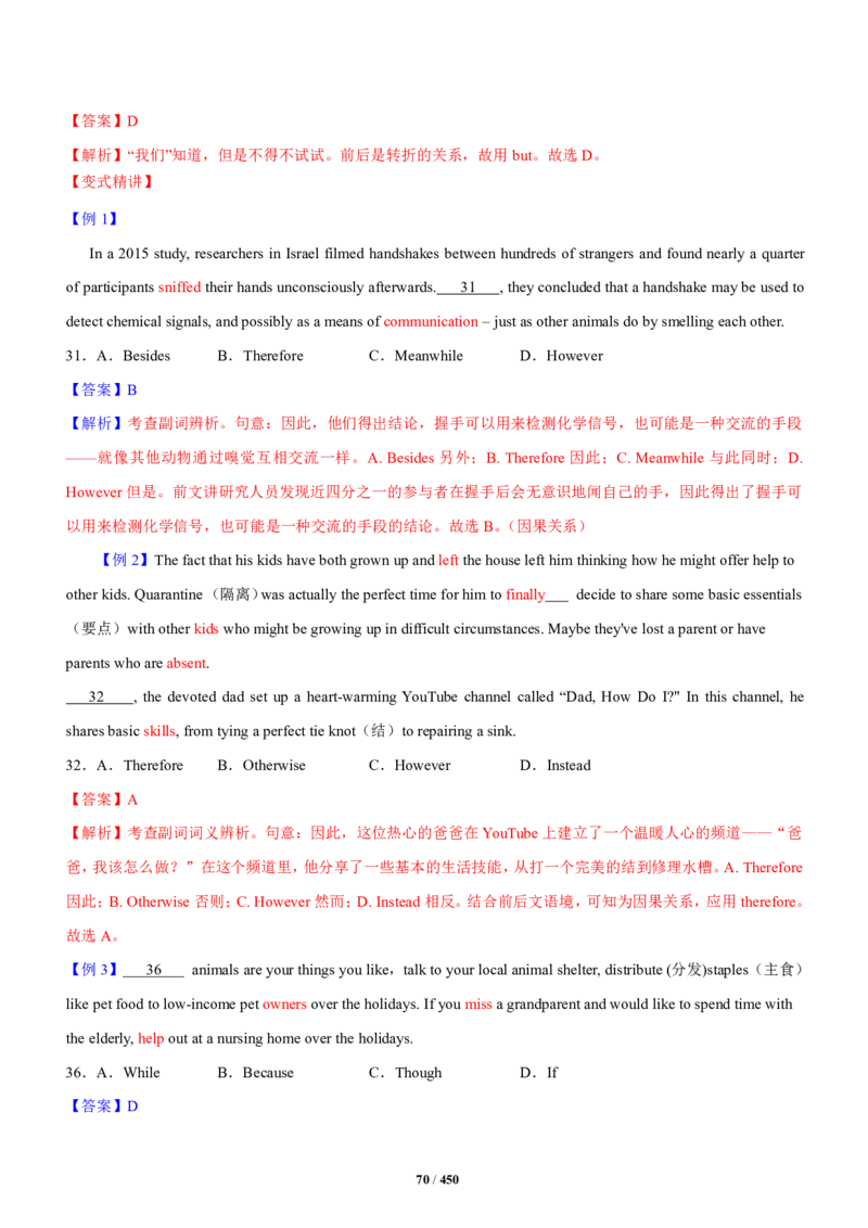 《衡水一本通》英语+PDF版含解析_高中九科知识点归纳。_《高中知识点汇编》_全科《衡水一本通》