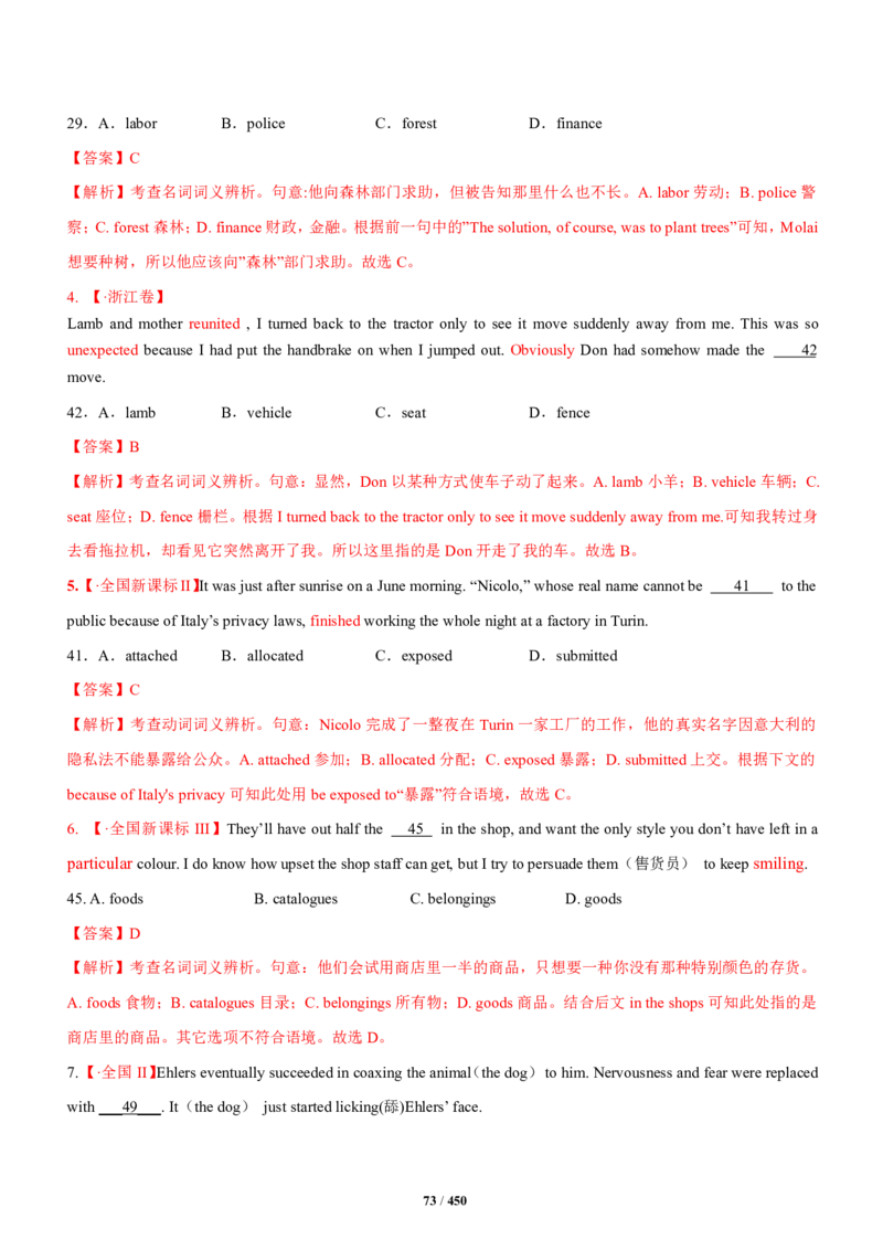 《衡水一本通》英语+PDF版含解析_高中九科知识点归纳。_《高中知识点汇编》_全科《衡水一本通》