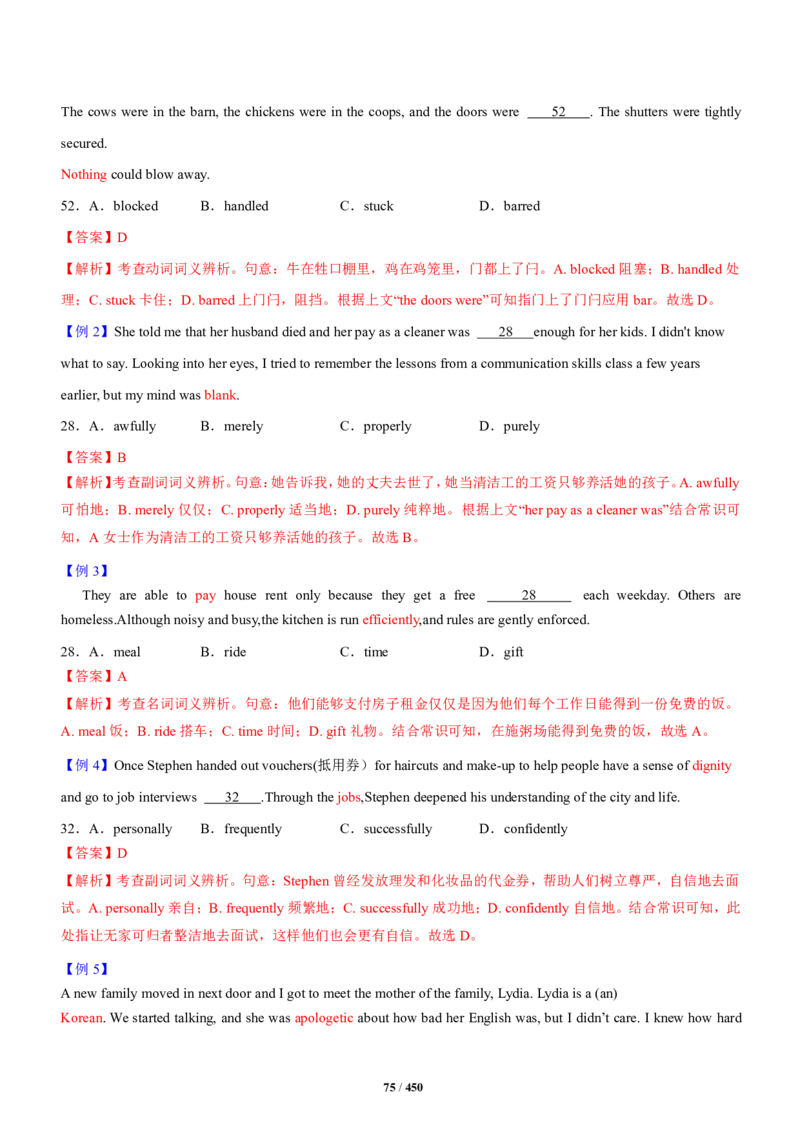 《衡水一本通》英语+PDF版含解析_高中九科知识点归纳。_《高中知识点汇编》_全科《衡水一本通》