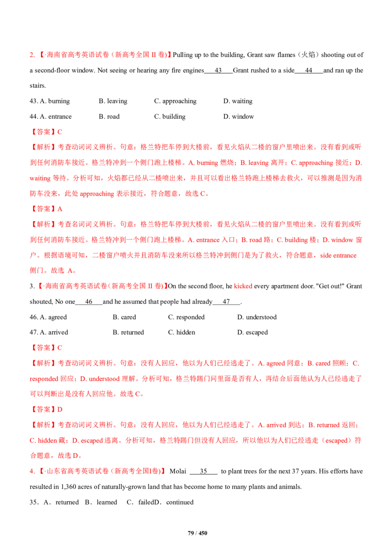 《衡水一本通》英语+PDF版含解析_高中九科知识点归纳。_《高中知识点汇编》_全科《衡水一本通》