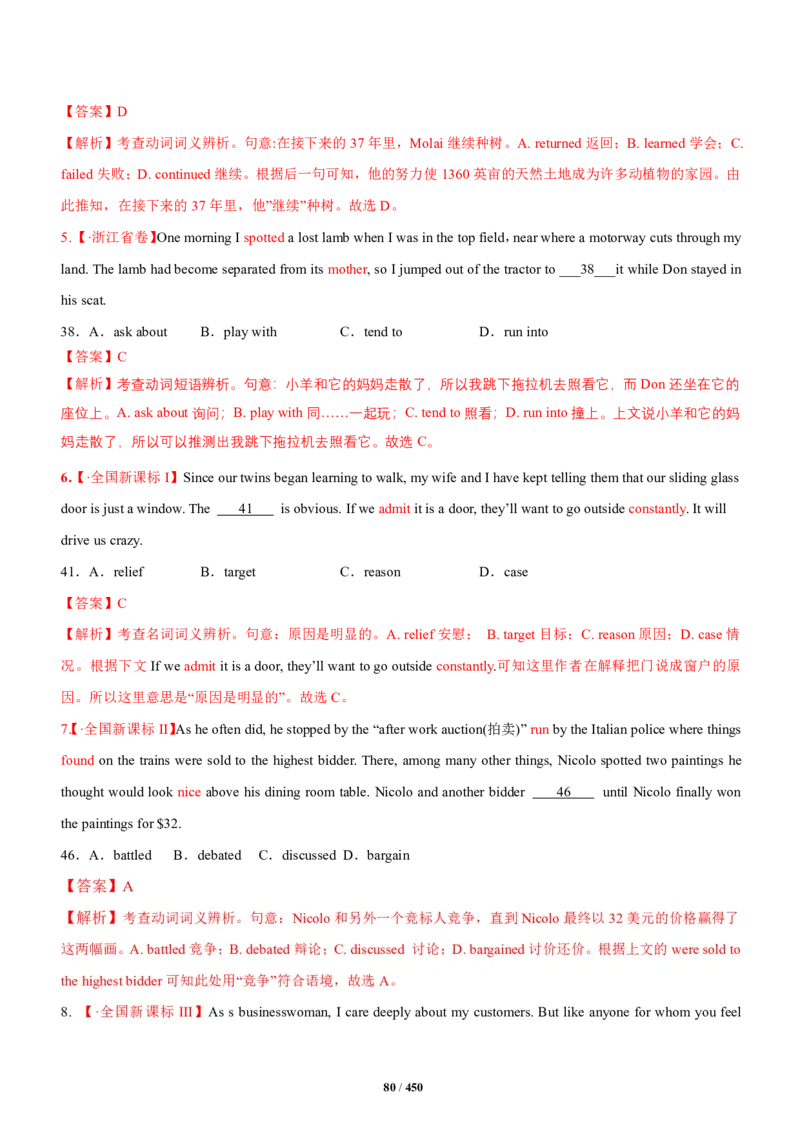 《衡水一本通》英语+PDF版含解析_高中九科知识点归纳。_《高中知识点汇编》_全科《衡水一本通》