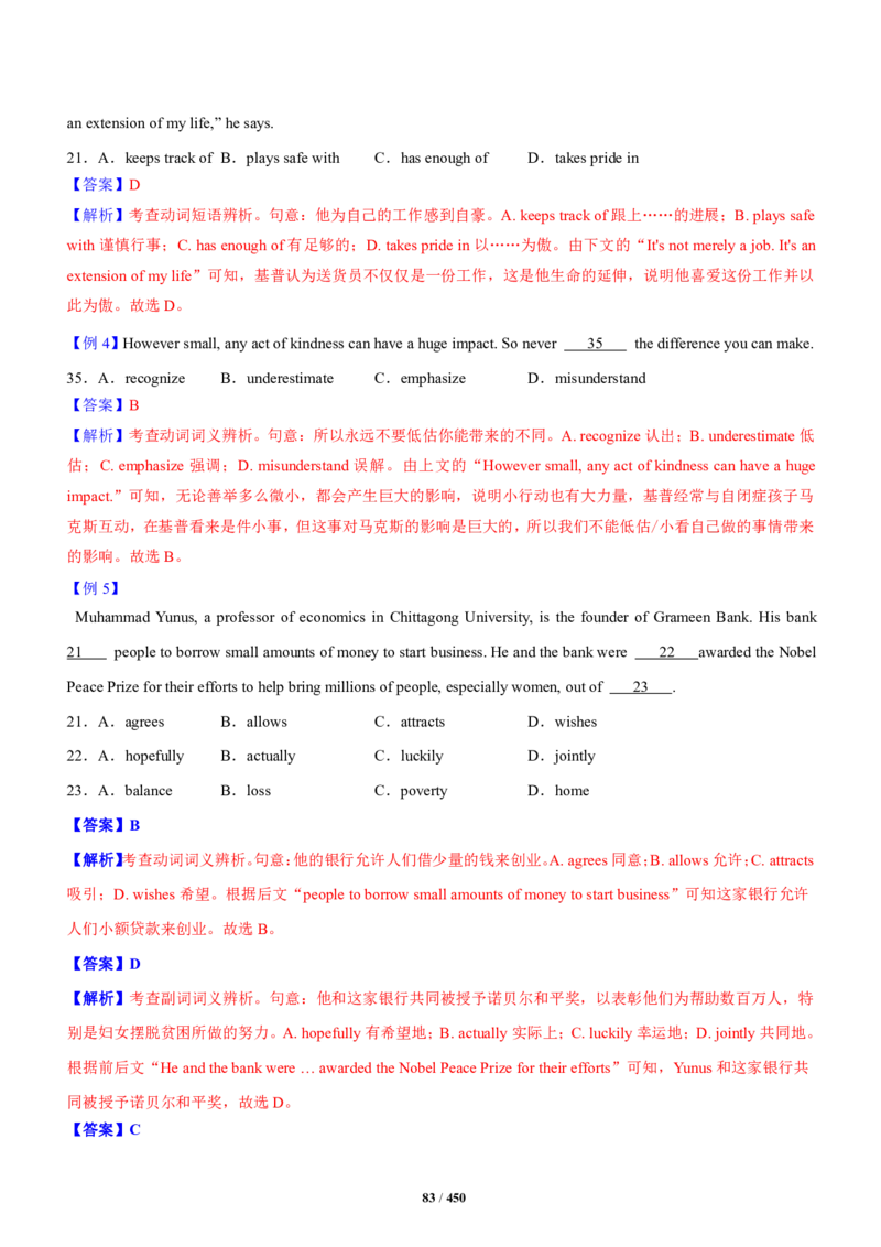 《衡水一本通》英语+PDF版含解析_高中九科知识点归纳。_《高中知识点汇编》_全科《衡水一本通》